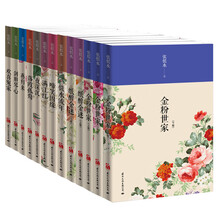 套装 张恨水独家经典典藏版(共13册)《金粉世家》 《啼笑因缘》 《似水流年》 《满江红》 《夜深沉》 《燕归来》 《纸醉金迷》 《欢喜冤家》 《落霞孤鹜》 《剑胆琴心》