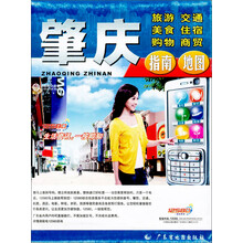 肇庆指南地图