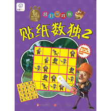 熊出没益智游戏书：熊出没贴纸数孤2