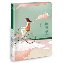 《浪掷少女》(《上海壹周》娱乐总监，人气作者项斯微十年经典作品合集，带你重回青春无忌的少女时光。)