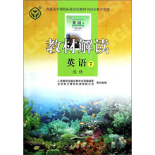 英语选修7-教材解读