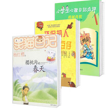 趣味儿童日记（套装共3册） 《小学生心理日记点评：超越自我》《杨红樱笑猫日记：樱桃沟的春天》《环保超人土豆仔：有趣的环保日记》