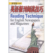 英语报刊阅读技巧