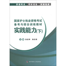 实践能力-(下)