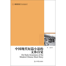 中国现代短篇小说的文体自觉