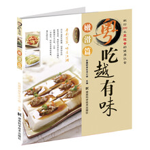 粤吃越有味（嫩滑篇）