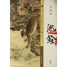 历代名画宣纸高清大图·清:沈铨·蜂猴图