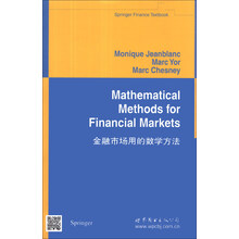金融市场用的数学方法（英文）