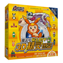 米咔篇-赛尔号黏土DIY3D精灵图鉴-5-赠超时空密码卡