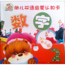 数字-幼儿双语启蒙认知卡