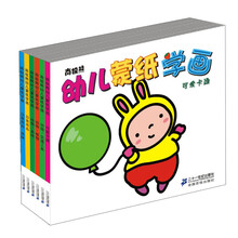 南极熊幼儿蒙纸学画（套装共6册）