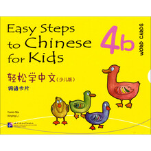 4b-轻松学中文(少儿版)词语卡片