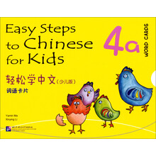 4a-轻松学中文(少儿版)词语卡片