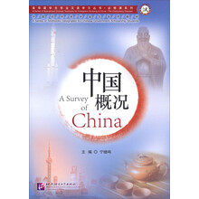 中国概况