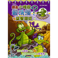 鳄鱼小顽皮爱洗澡/益智游戏 2 外面的世界