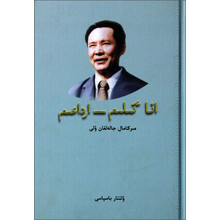 木热卡马里论文集(哈萨克文版)(精)