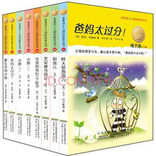 金麦田少儿国际获奖丛书（套装共8册）