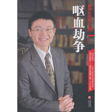 新世纪围棋之魅：呕血劫争