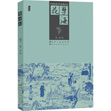 中国古典文学名著丛书：孽海花