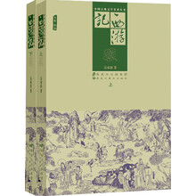 西游记（套装上、下册）