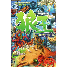 怪物号幸存者-狼王-8-赠超炫激光游戏卡