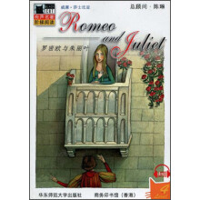 黑猫丛书·level4:罗密欧与朱丽叶(附CD光盘)