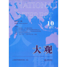 大观10（2013年第1卷·总第10卷）