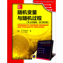 随机变量与随机过程（英文改编版•原书第4版）
