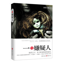 一号嫌疑人