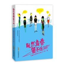 既然青春留不住