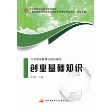 创业基础知识
