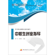 中职生创业指导