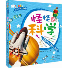 怪怪科学-宇航员在太空怎么尿尿?