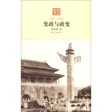历史节点·变政与政变：光绪二十四年