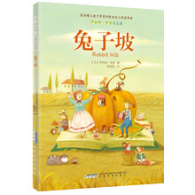 罗伯特·罗素作品集:兔子坡(插图版 纽伯瑞儿童文学奖)