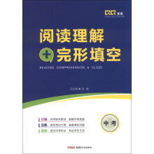 QQ英语：阅读理解+完形填空（中考）