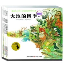 最美丽的科普幼儿版（套装共6册）《太阳的四季》 《大地的四季》 《树木的四季》 《草地时四季》 《花的四季》 《蝴蝶的四季》