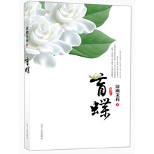 《盲蝶》