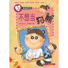 美德新干线