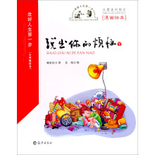 说出你的烦恼:心理健康卷(下)