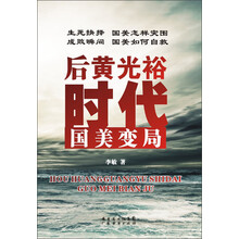 后黄光裕时代一国美变局