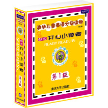 清华儿童英语分级读物（第2版）：开心小读者第1级（套装共4册）（附光盘）