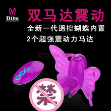 蒂贝 <em>女用</em>无线<em>遥控</em>穿戴双震<em>蝴蝶</em> 双马达震动 穿
