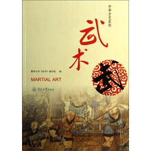 武术（中华才艺系列）