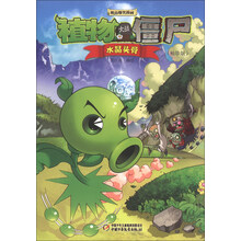极品爆笑漫画·植物大战僵尸：水晶头骨（袖珍版）