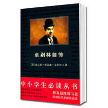卓别林自传