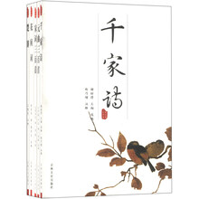 韵文精品文库（卷2）（套装全5册）