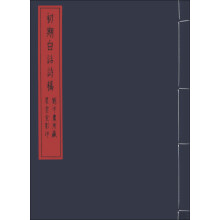 初期白话诗稿