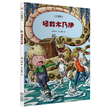 大侦探：拯救木乃伊