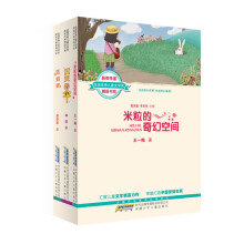 全国优秀儿童文学奖获奖作家精品书系(第1辑)(套装全3册)